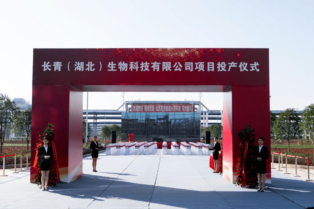 長(zhang)青(qing)（湖(hu)北）生(sheng)物科(ke)技(ji)