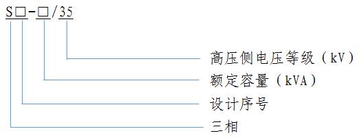 SZ11 無(wu)載調壓 電(dian)力變(bian)壓器