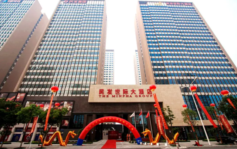 襄(xiang)陽(yang)民髮(fa)世(shi)際(ji)大(da)酒(jiu)店