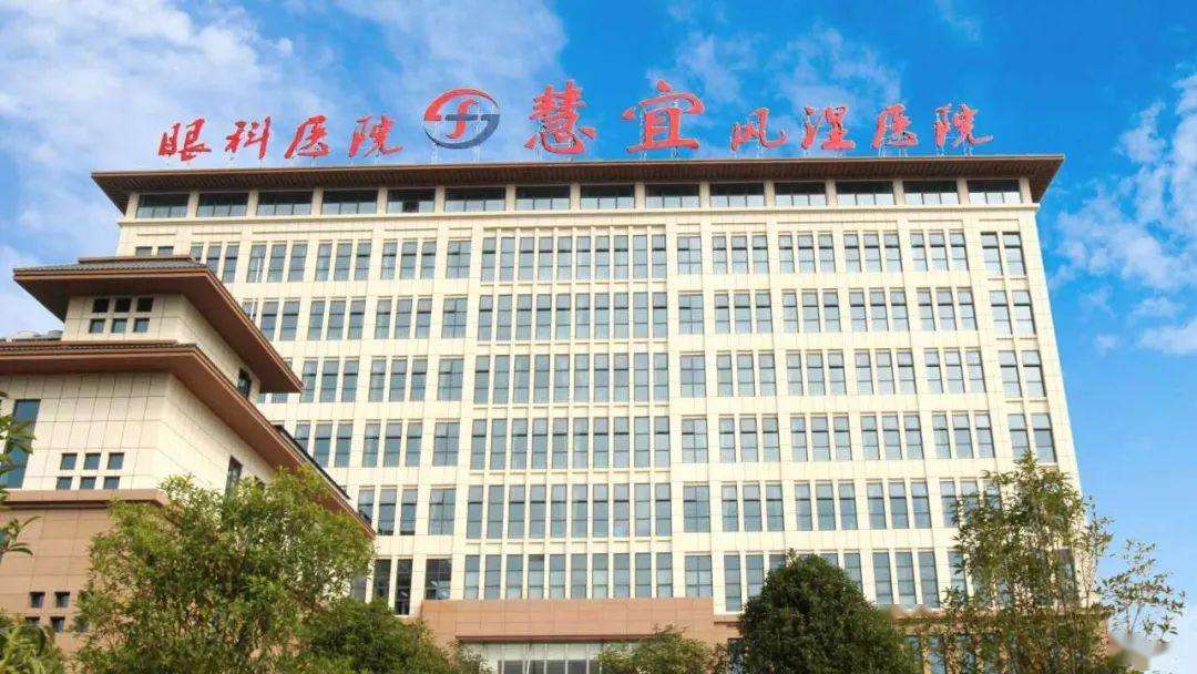 恩(en)施(shi)慧益(yi)眼科(ke)醫(yi)院(yuan)